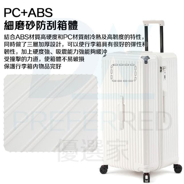 DW優選家【升級加厚 五輪行李箱 胖胖箱】超輕行李箱 30吋行李箱 旅行箱 加厚抗摔行李箱 28吋行李箱 TSA海關鎖