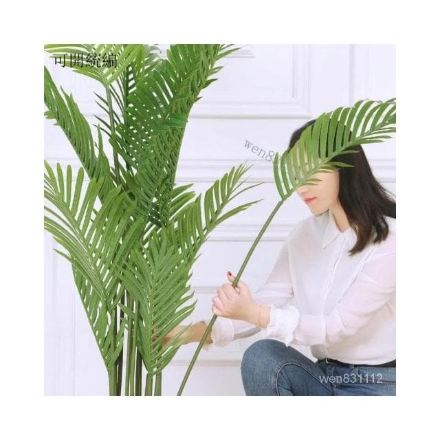 仿真植物 散尾葵 北歐風裝飾 客廳落地大型盆栽 室內盆景 擺件 假綠植 園藝裝飾