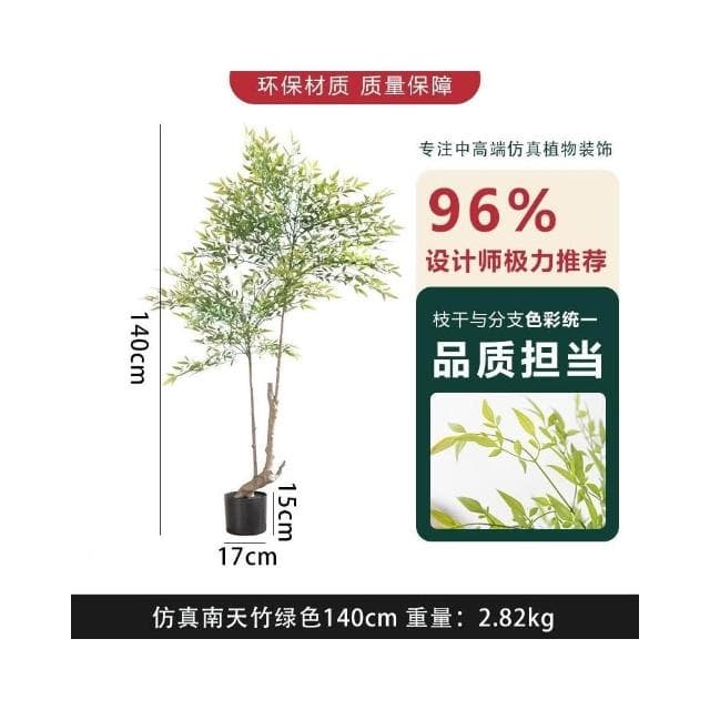 北歐ins風仿真南天竹 植物盆栽 仿生綠植 室內客廳擺件 落地假樹 裝飾擺件 養眼盆栽 綠植物 大型假盆栽
