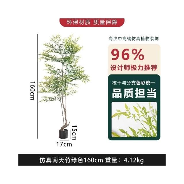 北歐ins風仿真南天竹 植物盆栽 仿生綠植 室內客廳擺件 落地假樹 裝飾擺件 養眼盆栽 綠植物 大型假盆栽