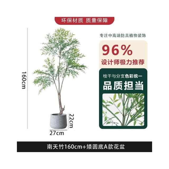 北歐ins風仿真南天竹 植物盆栽 仿生綠植 室內客廳擺件 落地假樹 裝飾擺件 養眼盆栽 綠植物 大型假盆栽
