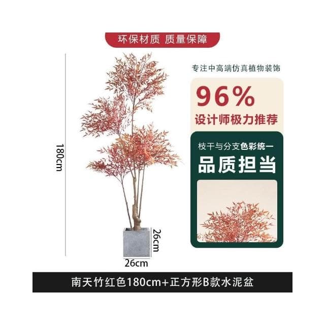 北歐ins風仿真南天竹 植物盆栽 仿生綠植 室內客廳擺件 落地假樹 裝飾擺件 養眼盆栽 綠植物 大型假盆栽