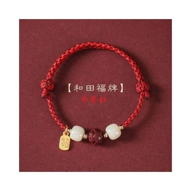 【開運堂】現貨 上岸 考試考研上岸手工編織手繩 手鍊女本命年手工編織紅繩硃砂手繩和田玉福牌