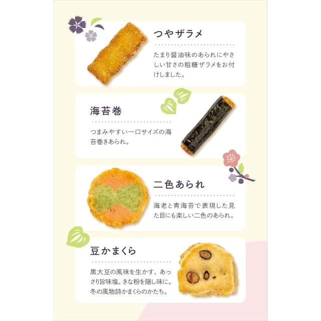 洛味堂 日本米菓禮盒 (中秋節送禮 零食 送禮 節慶禮盒 綜合米果 仙貝 茶點 伴手禮 日式點心 餅乾)