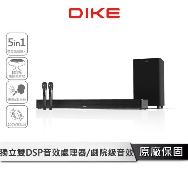 【DIKE】無線重低音家庭劇院/聲霸 【 KTV 家庭音響套組】 Soundbar 藍芽音響 點歌機 藍芽喇叭 (DSB330BK)