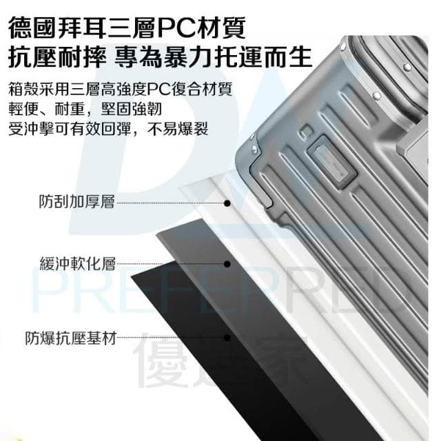 高階版 多功能鋁框行李箱 纯PC行李箱 28吋行李箱 30吋行李箱 鋁框箱 加厚胖胖行李箱 鋁框胖胖箱
