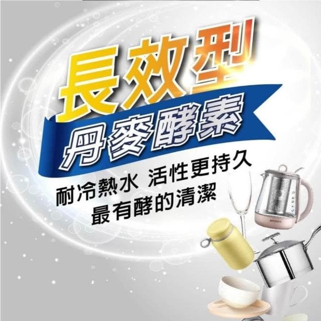 橘寶 活氧酵素環保去污粉300ml/罐 植萃酵素 酵素去污粉 酵素清潔粉 活氧酵素粉 清潔劑 嬰兒衣物