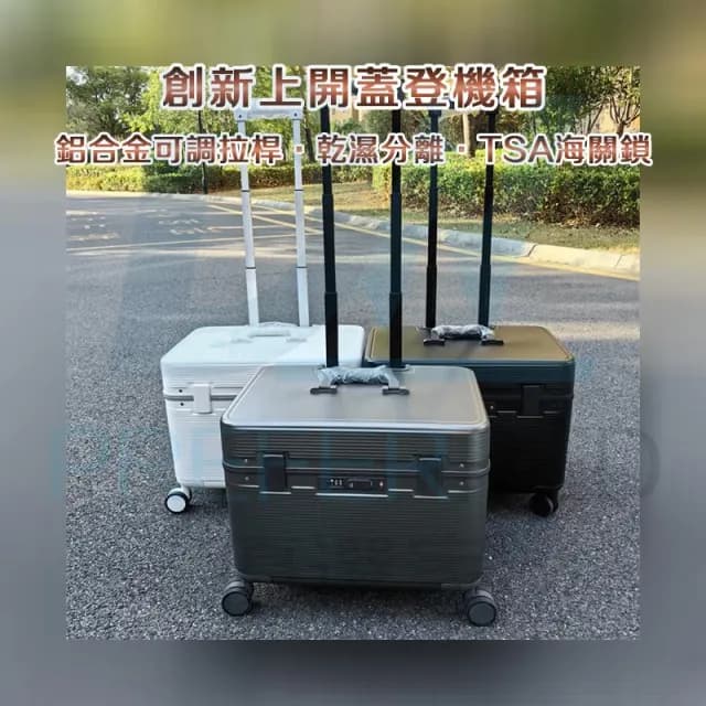 DW優選家 頂規商務 機長登機箱 機長行李箱 攝影行李箱 20吋行李箱 上開行李箱 拉桿化妝箱 方形行李箱 小型行李箱