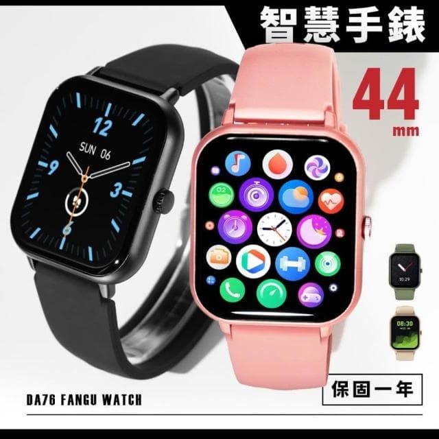 【FANGU 梵固】DA76 智慧型手錶【標準經典款】 通話手錶 運動手錶 健康手錶 藍芽手錶 智慧手錶 智能手錶