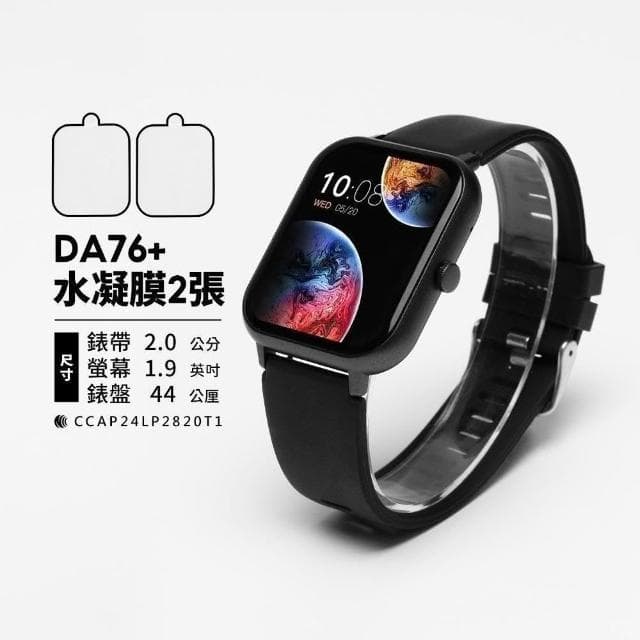 【FANGU 梵固】DA76 智慧型手錶【標準經典款】 通話手錶 運動手錶 健康手錶 藍芽手錶 智慧手錶 智能手錶