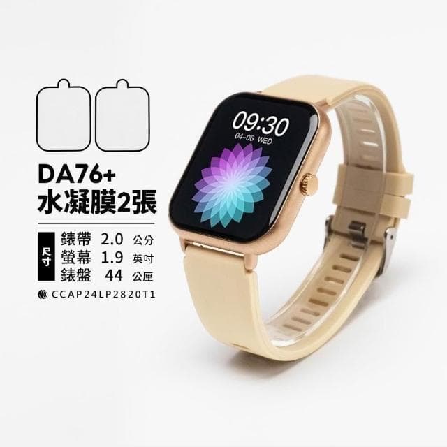 【FANGU 梵固】DA76 智慧型手錶【標準經典款】 通話手錶 運動手錶 健康手錶 藍芽手錶 智慧手錶 智能手錶