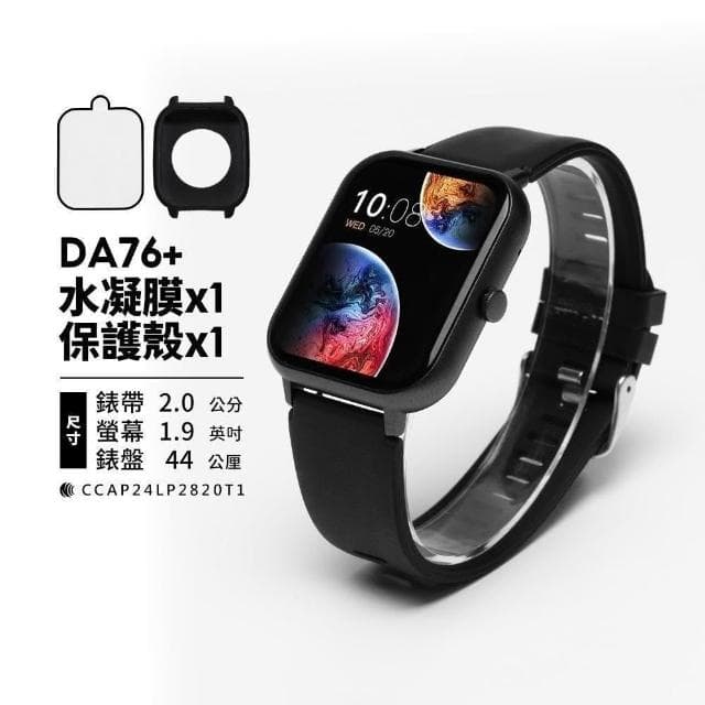 【FANGU 梵固】DA76 智慧型手錶【標準經典款】 通話手錶 運動手錶 健康手錶 藍芽手錶 智慧手錶 智能手錶