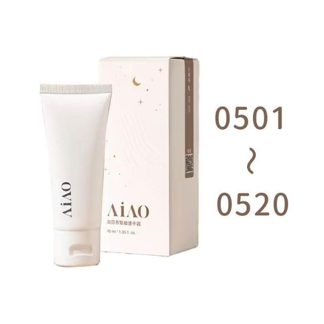 Oli.U x AiAO 聯名海茴香緊緻護手霜 快速到貨 情人節禮物 專屬生日量身設計 12星座禮物