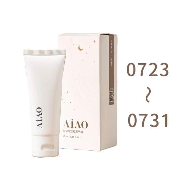 Oli.U x AiAO 聯名海茴香緊緻護手霜 快速到貨 情人節禮物 專屬生日量身設計 12星座禮物