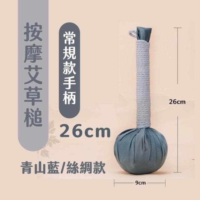 COZZY嚴選 艾草槌 按摩槌 十二味艾草槌 柿柿如意槌 艾草按摩槌 經絡按摩槌 槌背 捶打棒 養生槌 經絡槌 長輩送禮