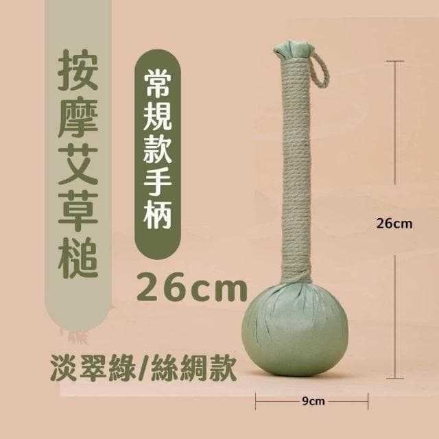 COZZY嚴選 艾草槌 按摩槌 十二味艾草槌 柿柿如意槌 艾草按摩槌 經絡按摩槌 槌背 捶打棒 養生槌 經絡槌 長輩送禮