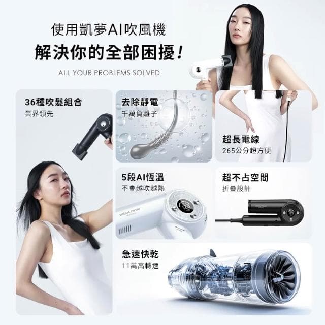 【DREAM TREND 凱夢】 凱夢 DREAM TREND AI智能高速負離子吹風機 日本監製 大風量吹風機 無刷馬達 沙龍吹風機 摺疊吹風機