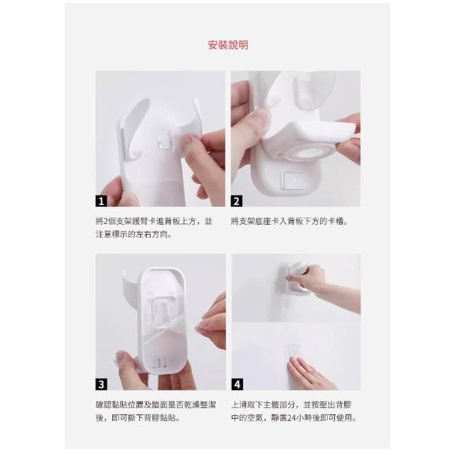 【SHIMOYAMA 霜山】寬度可調式無痕壁掛電動刮鬍刀收納架-3入