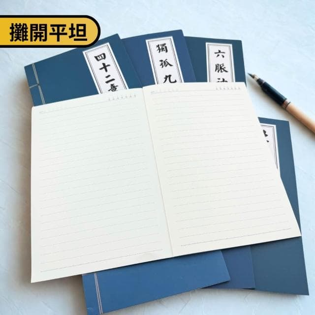 武功祕笈筆記本 橫線內頁 創意筆記本 絕世神功 中國功夫 辦公用品 交換禮物 搞笑日記 筆記本