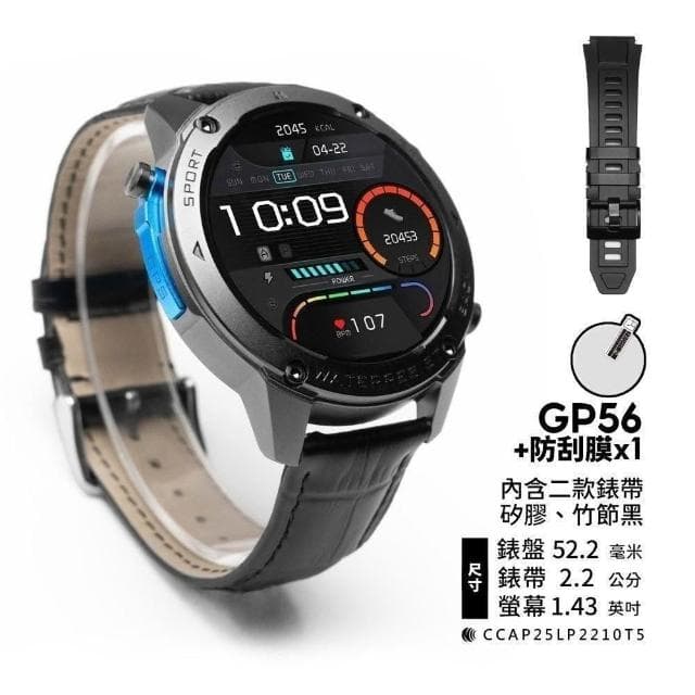 【FANGU 梵固】GP56 豪華版智慧型手錶【OLED支援GPS多頻定位L1+L5】氣壓海拔 指南針 通話手錶 健康運動手錶 藍牙手錶