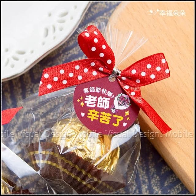 g2982 教師節禮物贈品 教師節快樂 精巧單包裝金莎巧克力 小禮物 工商禮品 禮贈品 來店禮 節日送禮 感謝禮 拜訪禮