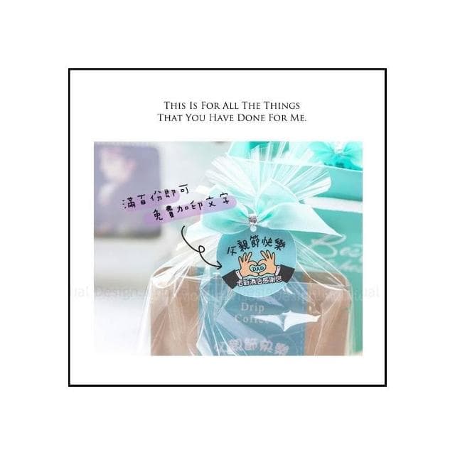 g2312 父親節禮物贈品禮物包 金莎巧克力3顆入+濾掛式咖啡2包 - 88傳愛 巧克力 禮物精選 dripcoffee