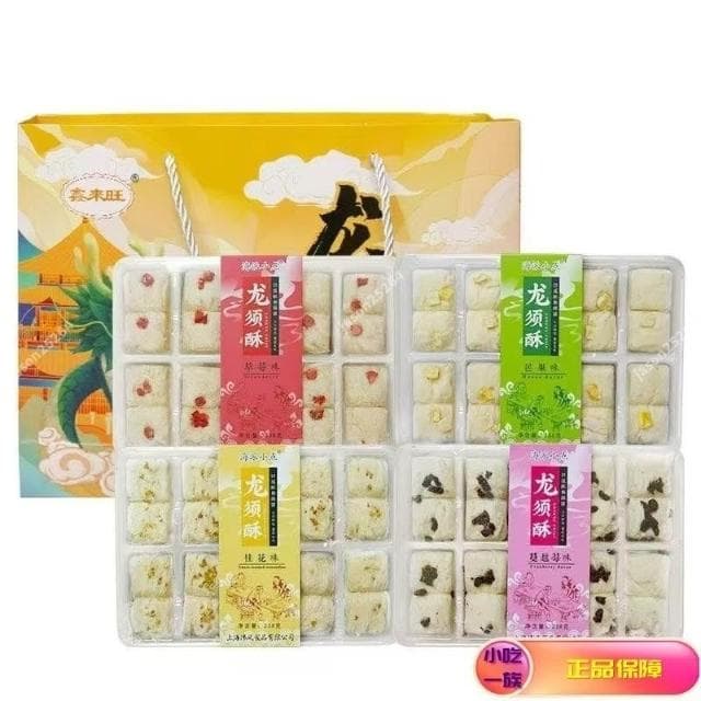 天下美食 上海特産禮盒龍須酥伴手禮老式城隍廟字號傳統糕點送長輩領導禮物