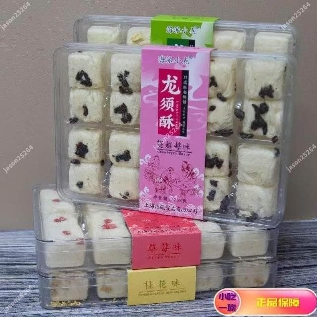 天下美食 上海特産禮盒龍須酥伴手禮老式城隍廟字號傳統糕點送長輩領導禮物