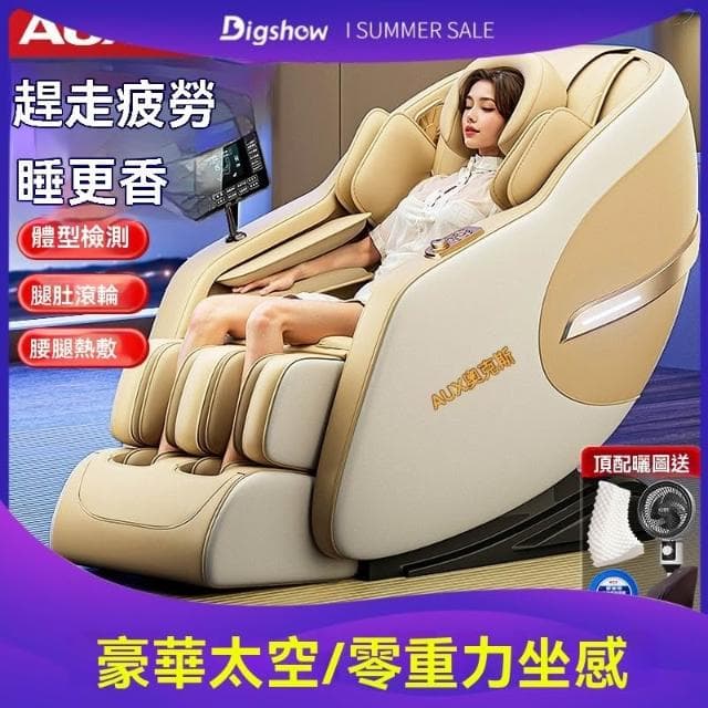 新款按摩椅 4d機械手 雙SL導軌 傢用全身自動多功能豪華太空艙 零重力坐感