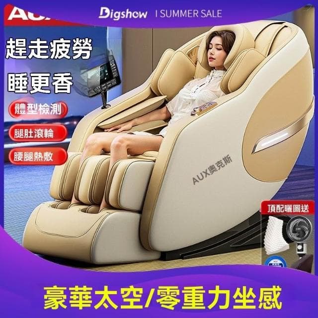 新款按摩椅 4d機械手 雙SL導軌 傢用全身自動多功能豪華太空艙 零重力坐感