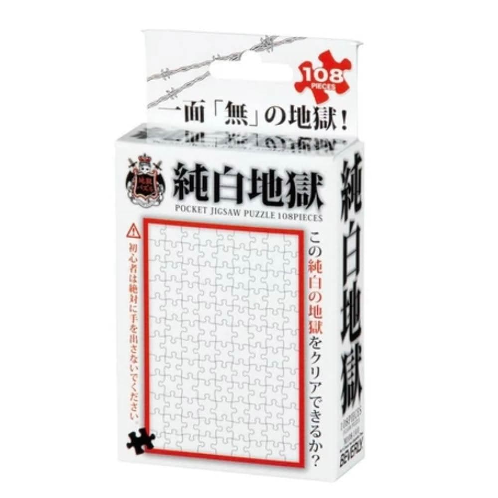 現貨 純白地獄拼圖 1入(禮物 交換禮物 整人惡搞 拼圖)