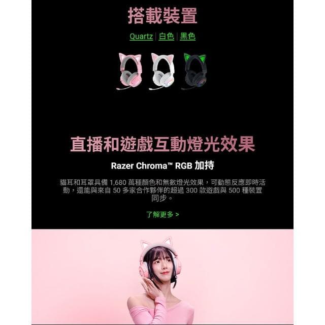 【Razer 雷蛇】Razer 雷蛇 Kraken Kitty V3 Pro 無線電競耳機 三模連線 伸縮式麥克風 無線耳機 雷蛇耳機