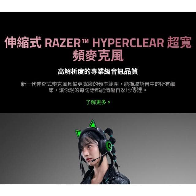 【Razer 雷蛇】Razer 雷蛇 Kraken Kitty V3 Pro 無線電競耳機 三模連線 伸縮式麥克風 無線耳機 雷蛇耳機