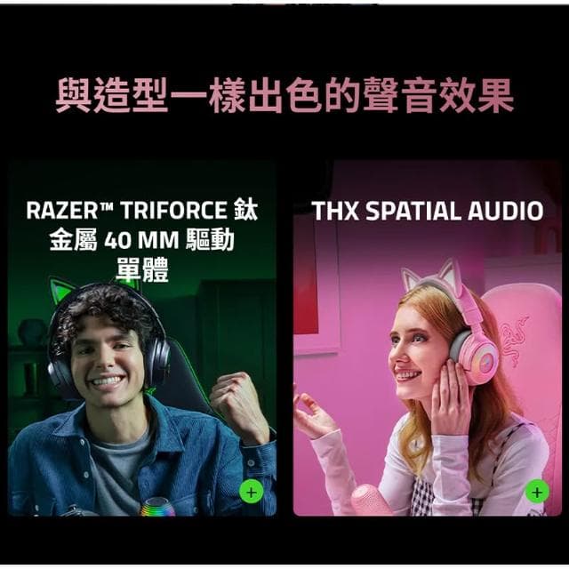 【Razer 雷蛇】Razer 雷蛇 Kraken Kitty V3 Pro 無線電競耳機 三模連線 伸縮式麥克風 無線耳機 雷蛇耳機