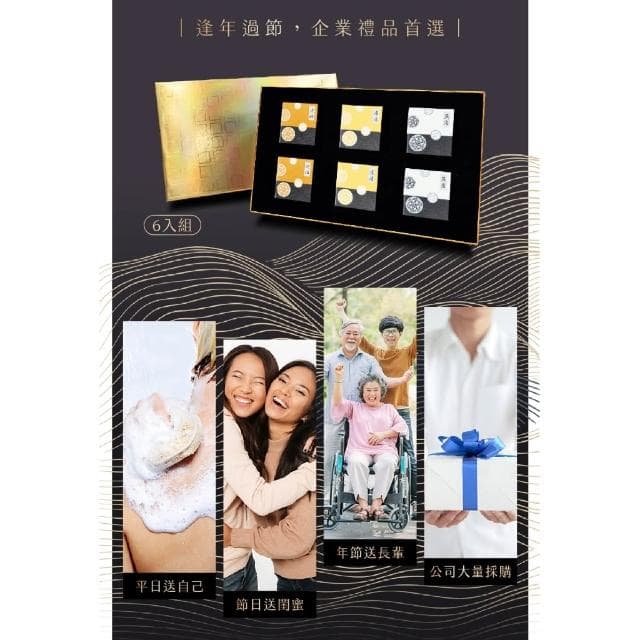 手工皂推薦禮盒-漢方複方精油皂璀璨禮盒-6入組