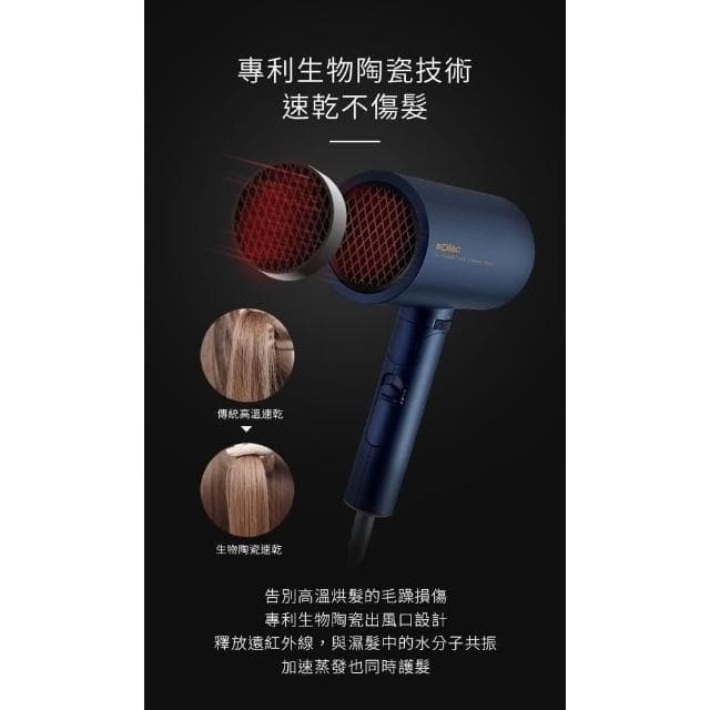 【SOLAC】搭贈組|無風段生物陶瓷負離子吹風機 SHD-508 (恆溫護髮 速乾不傷髮 折疊收納 自調風量_Kimi極美職人推薦)