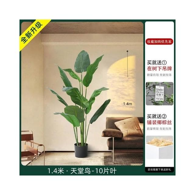💖 仿真綠植 高端假植物天堂鳥 仿真花 輕奢室內盆栽 裝飾樹 擺件客廳仿生 綠植盆栽人造植 假花盆景擺