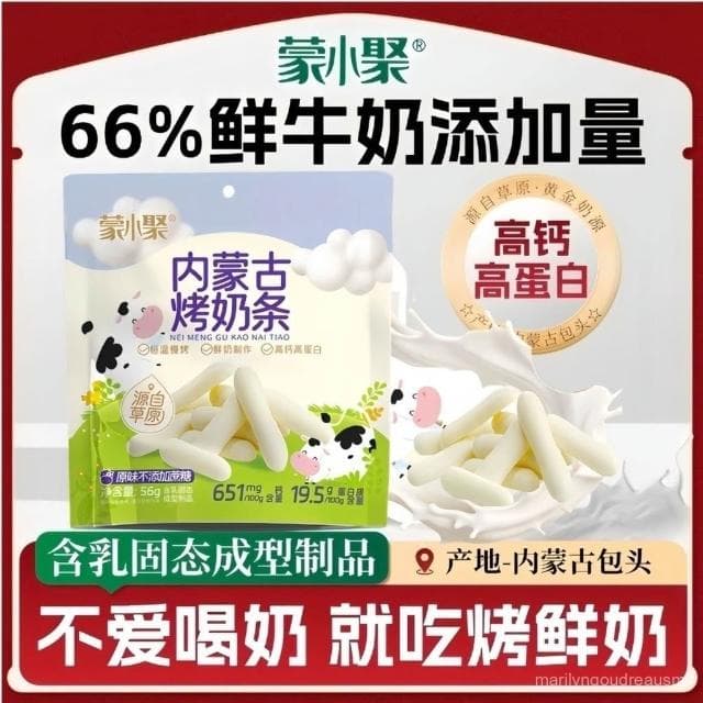 文文甄選 內懞正宗鮮奶條烤酸奶奶皮零食特産芝士休閒零食