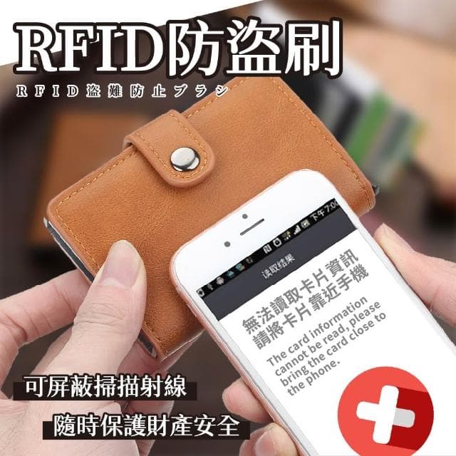 卡夾包 卡片包 RFID 錢包 卡夾 短夾 名片包 卡套 卡包 證件包 卡片收納 卡套 防盜卡夾 信用卡 名片夾 名片盒