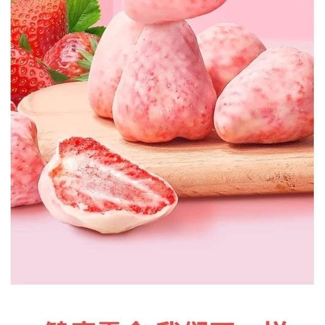 文文甄選 凍幹白巧克力草莓整顆休閒巧克力塗層水果獨立小包裝痠甜網紅零食