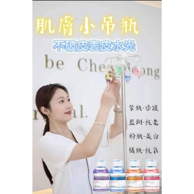 小吊瓶水光 高效精華補水 美容院擴客神器 奈你噴霧 高效精華噴霧