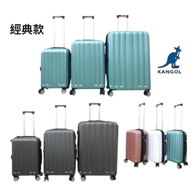 【KANGOL】KANGOL 袋鼠 行李箱 原廠公司貨 髮絲紋行李箱 復古箱 商務布箱 經典款旅行箱 登機箱 拉鍊箱