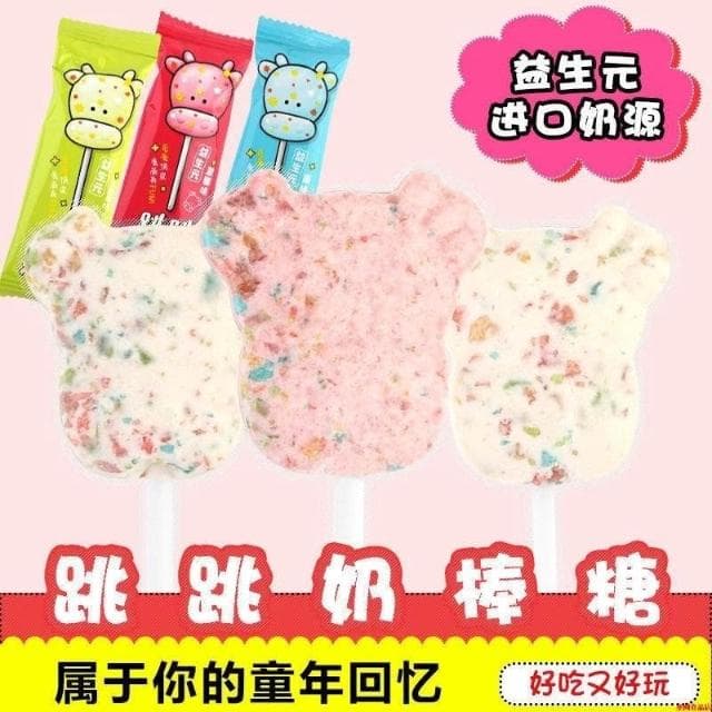 益生元跳跳奶棒糖【新品】網紅創意牛頭棒棒糖兒童零食批發散裝
