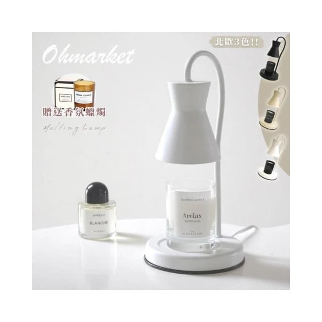 生活市集 送香氛蠟燭 北歐浪漫香氛融蠟燈 蠟燭燈 融燭燈 蠟燭暖燈香氛蠟燭燈香氛燈香氛蠟燭母親節禮物