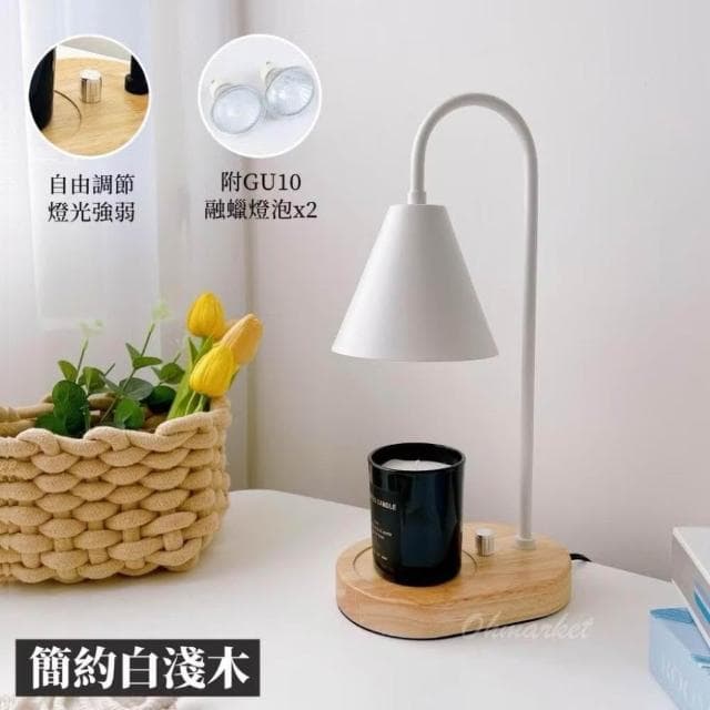 生活市集 韓系實木 融蠟燈 蠟燭燈 融燭燈 蠟燭暖燈 香氛蠟燭燈 融燈燭燈香氛燈香氛蠟燭母親節禮物