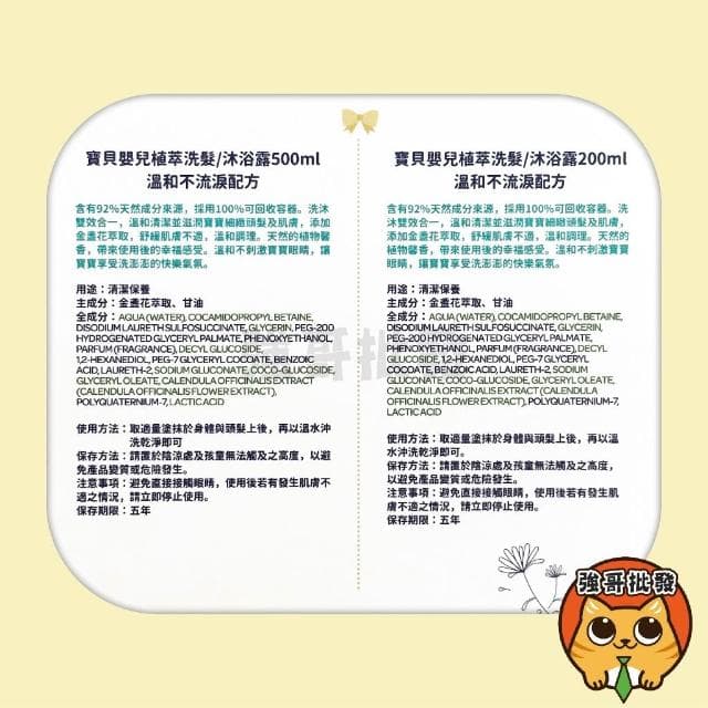 【Chicco】寶貝嬰兒植萃 溫和不流淚配方 500ml+200ml 洗髮精 洗髮/沐浴露 泡泡浴露 乳液