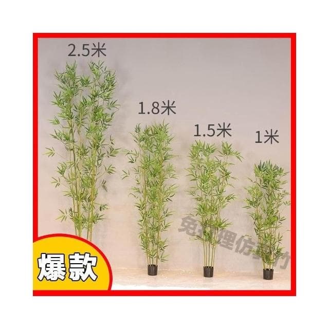 免運 仿真綠植 新中式裝飾 室內外隔斷 庭院盆栽仿生植物 假樹 仿真竹 假竹子