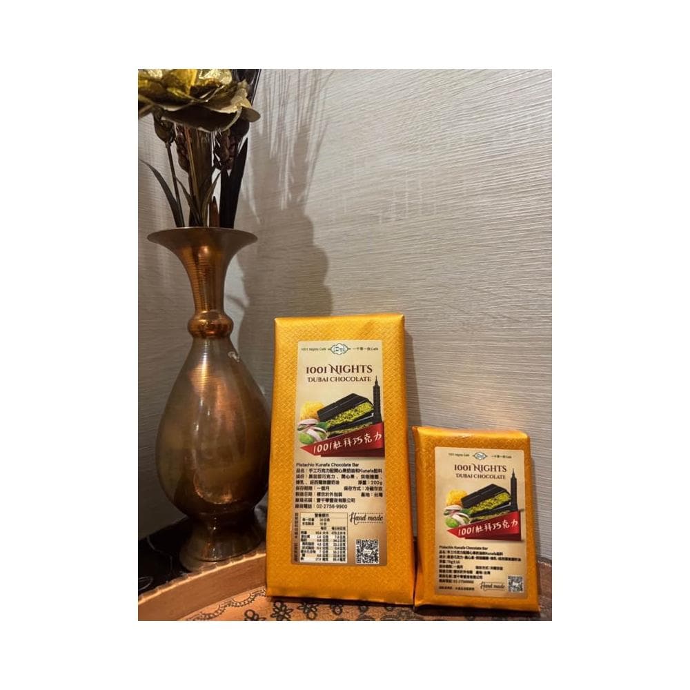 Dubai杜拜巧克力 /手工製作/包裝精美/滿滿開心果內餡/ 禮物首選🎁