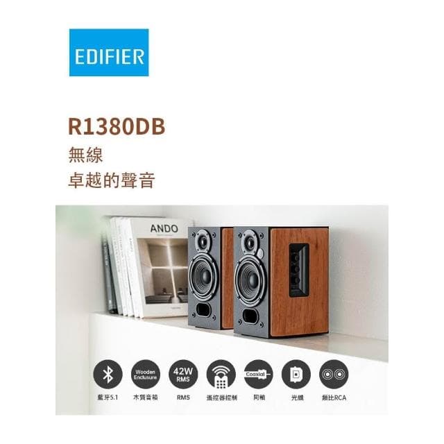 【EDIFIER】R1380DB 2.0聲道二件式藍牙喇叭42W輸出/可遙控/藍芽5.1/漫步者/音響