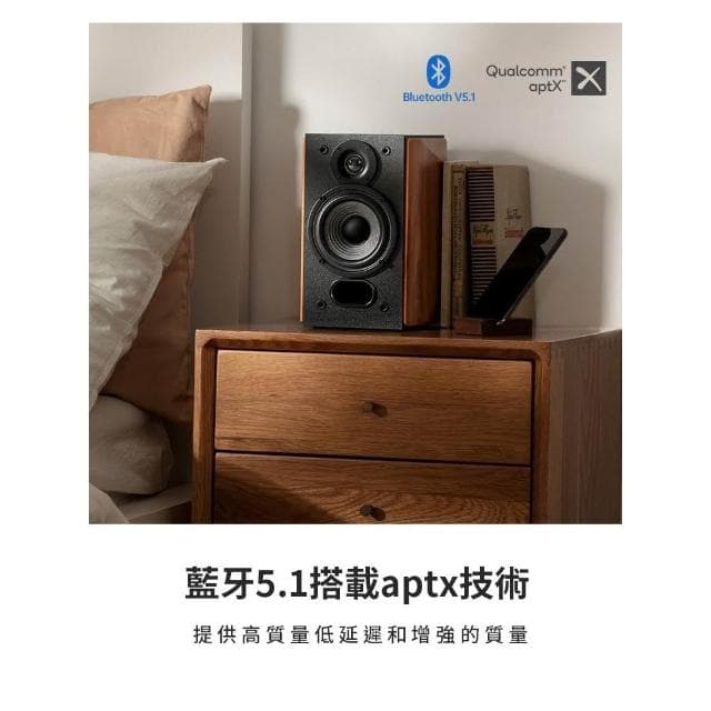 【EDIFIER】R1380DB 2.0聲道二件式藍牙喇叭42W輸出/可遙控/藍芽5.1/漫步者/音響